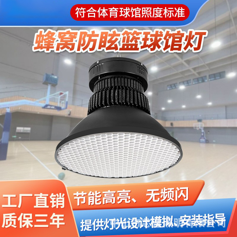 lámpara LED interior anti-deslumbramiento sin sombra bádminton sala de ping-pong lámpara candelabro 150W lámpara especial de baloncesto
