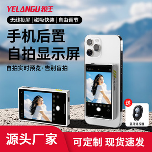 Wolf King Tp01 Mobile Phone Rear Selfie Display Mobile Phone Wireless Magnetic Screen Projector Live Speech Device