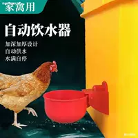 Автоматическая поилка для кур, уток и гусей, оборудование для разведения кур, поилка для голубей, поилка для птиц, резервуар для воды для перепелов.