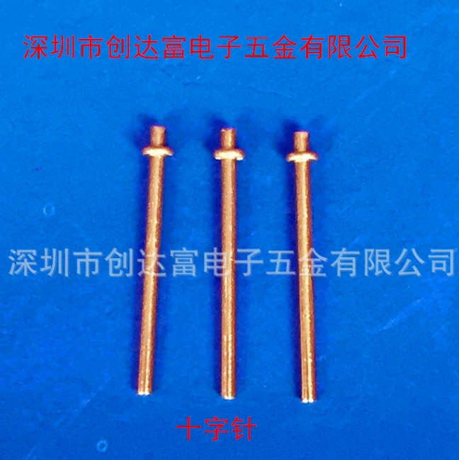 铜包T头插针，黄铜T头铜针，紫铜红铜PIN针，大头针打头插针