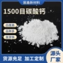 重质添加白度塑料碳酸钙