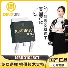 MBRD1045CT TO-252 10A 45VФ�ػ����O��оƬ MBRD1045 1����ꎘO