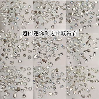 迷你倒边平底小锆石美甲饰品爆闪透白马眼菱形水滴小号异形钻混装