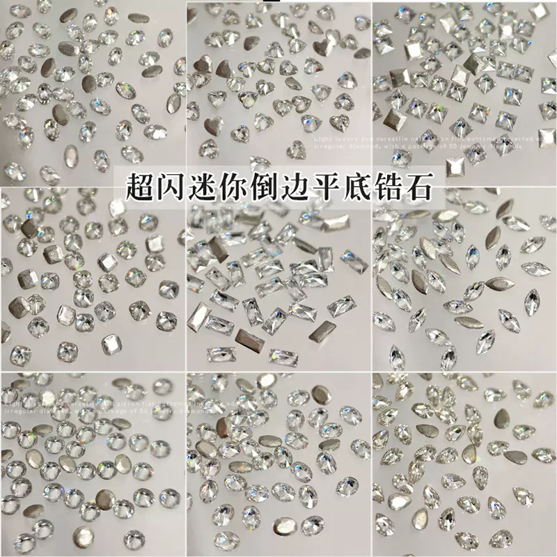 迷你倒边平底小锆石美甲饰品爆闪透白马眼菱形水滴小号异形钻混装