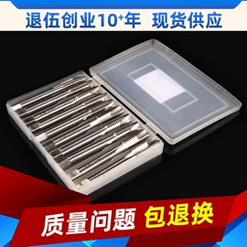 钻头;麻花钻;丝锥