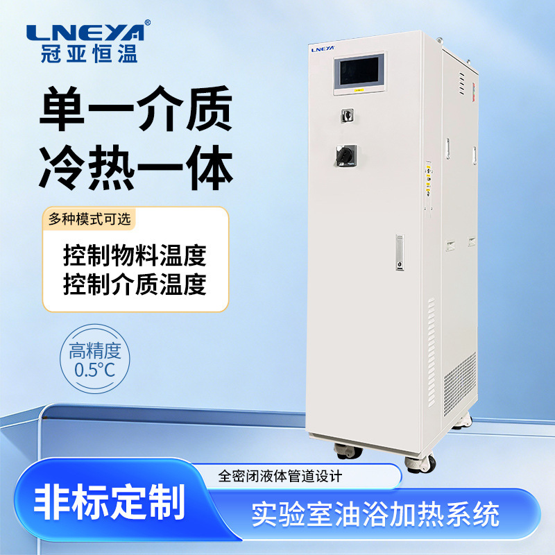 Wuxi Guanya circulating heating and cooling oil bath high temperature direct drop cold and heat integrated machine high and low temperature constant temperature device Wuxi Guanya circulating heating and cooling oil bath high temperature direct drop cold and heat integrated machine high and low temperature constant temperature device