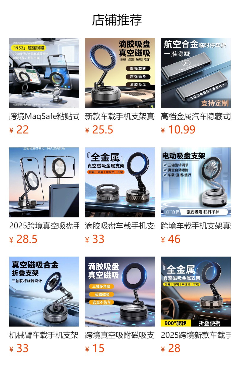 Cross-Border Car Holder Vacuum Suction Cup Instrument Panel Central Control Universal Rotating Folding Magnetic Car Mobile Phone Holder