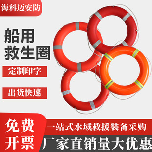 Manufacturer Supplies Plastic Lifebuoy, Professional Flood Prevention Emergency Marine Lifebuoy, Large Buoyancy Water Rescue Lifebuoy