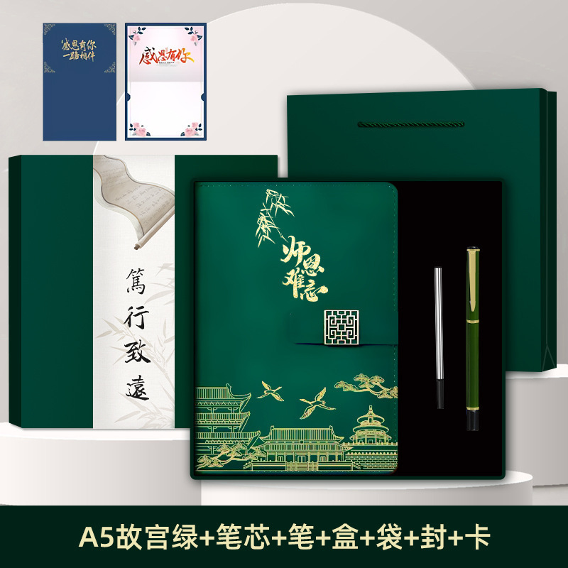 Guochao caja de regalo para el día del maestro para el maestro engrosar la caja de cuaderno de cuaderno conjunto de alta calidad