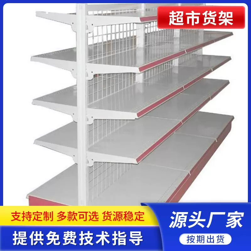 常熟厂家金属货架 双面中量级仓储超市多层货架 便利店零食展示架