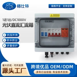 光伏汇流箱;定时器插座;开关元件