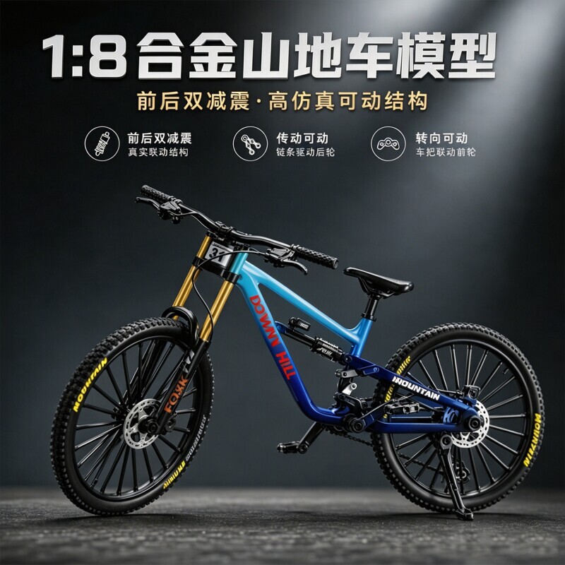 Cross-border alloy bicycle model toy, dual shock absorber variable speed mountain bike, front and rear shock absorber bicycle ornament gift Cross-border alloy bicycle model toy, dual shock absorber variable speed mountain bike, front and rear shock absorber bicycle ornament gift