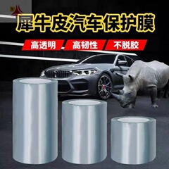 サイ牛革自動車漆面保護膜ステルス車衣内装ドア板蹴り防止ドア碗取っ手貼り自転車免焼