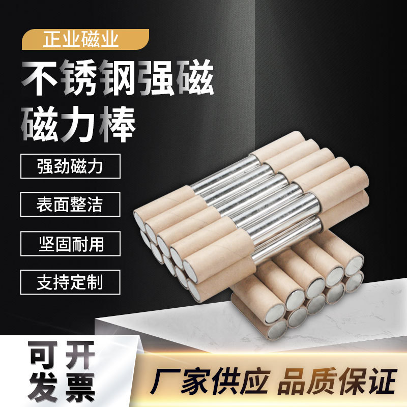 强磁棒磁力架磁力棒12000高斯超强力圆磁铁棒耐高温吸铁棒除铁器|ru