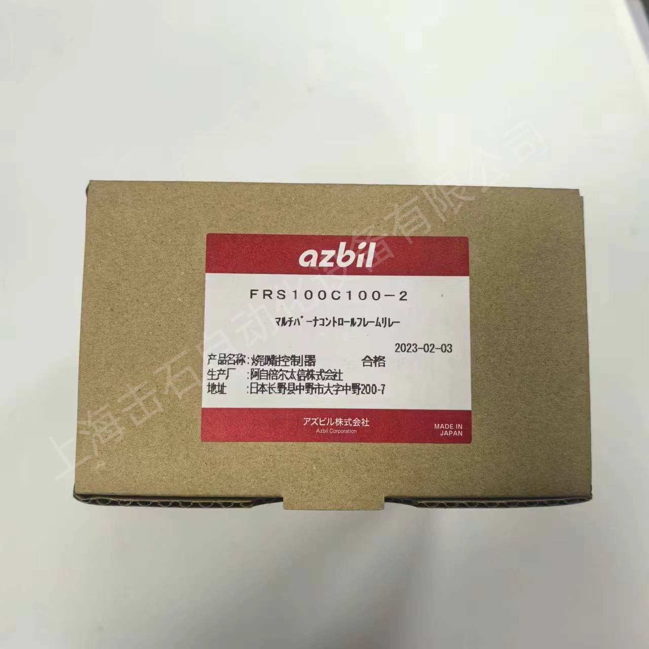 山武烧嘴控制器FRS100C300-2现货销售