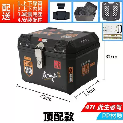 Motorcycle trunk vehicle trunk - trunkblacksmall-sticker-a-must-drive-for-this-generation-318inner-lining-backrestone-set