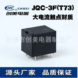 其他继电器;电磁继电器;汽车继电器