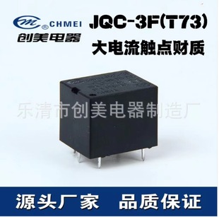 ����ֱ�NJQC-3FF t73С���^��� 12V���_���_��