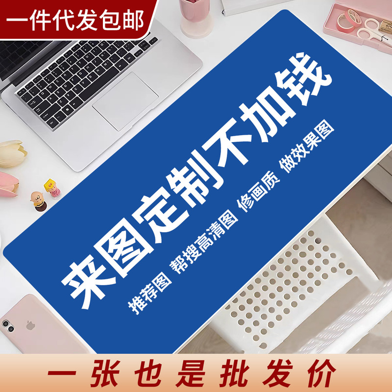 A Custom-Made Mouse Pad with Personalized Edge Stitching for Advertising, Wholesale Distribution, and Cross-Border Computer Keyboard Desk Mat A Custom-Made Mouse Pad with Personalized Edge Stitching for Advertising, Wholesale Distribution, and Cross-Border Computer Keyboard Desk Mat