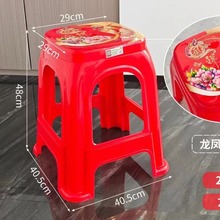塑料批發家用新年喜酒婚慶紅色48高凳子新款印花好日子方椅