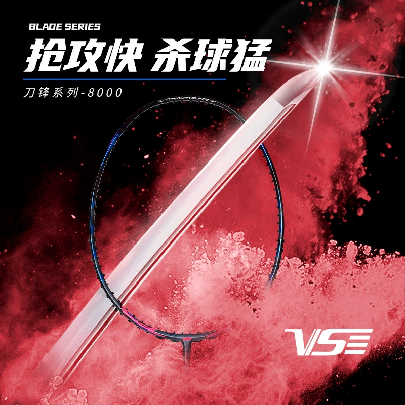 Ракетка для бадминтона VENSON Blade, полностью из углеродного волокна, профессиональная тренировочная соревновательная ракетка, агрессивный атакующий тип
