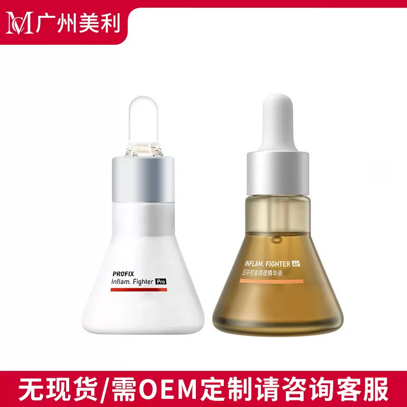 源头工厂抗皱精华液OEM敏感修护精华油面部护理原液贴牌定制加工