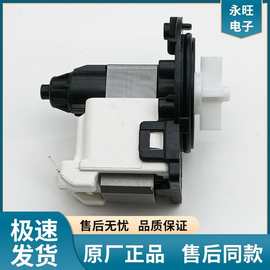 LG滚筒洗衣机雷利排水泵BPX2-7 8 2L 111 112 92/93/94L马达电机