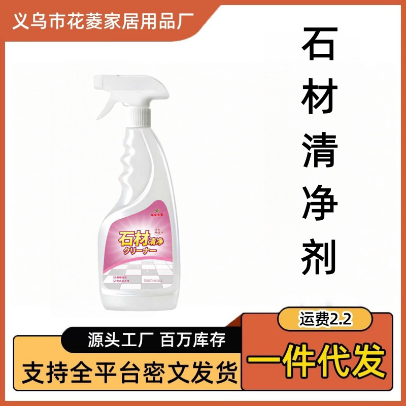 All-Purpose Stone Cleaning Spray, Quickly Removes Scale and Oil Stains, Universal Cleaning Product for Indoor and Outdoor Stone Tiles All-Purpose Stone Cleaning Spray, Quickly Removes Scale and Oil Stains, Universal Cleaning Product for Indoor and Outdoor Stone Tiles