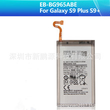 EB-BG965ABE适用于三星S9Plus G9650 S9+手机内置更换电池聚合物