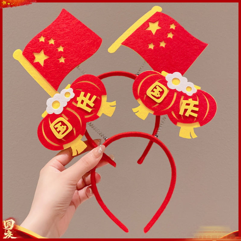 国庆节五星红旗发箍儿童女发夹文字头饰中国梦红色可爱头箍发饰|undefined