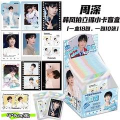 周深小カードは三寸LOMOカードの最新周深シリーズの誕生日プレゼントを撮影しました。