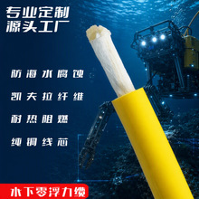 ROV水面漂浮混合电缆 4/8芯屏蔽网线 2芯电源动力线 中性零浮力线