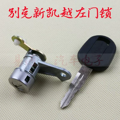 Suitable for Buick's New Excelle Car Left Door Lock Cylinder Central Control Lock Cylinder Full Car Lock Car Door Lock Cylinder Replacement Lock Cylinder (Avtomobil qapı kilidi silindrləri) - buick-new-excelle-left-door-lock