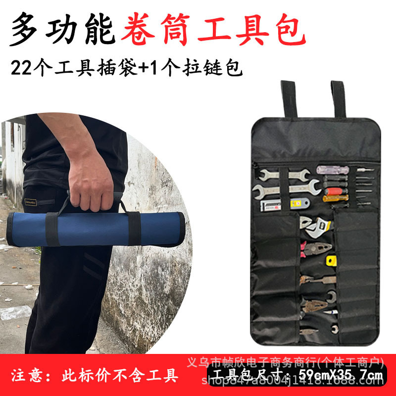 黑色多口袋工具卷包 便携维修工具收纳袋 多功能五金工具整理包
