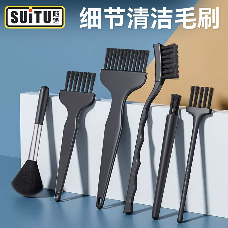 剃须刀 捣蒜器 咖啡机 清洁刷 尼龙小刷子灭蚊灯吸尘器除尘小毛刷