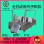 刷洗双通道工业智能洗靴机