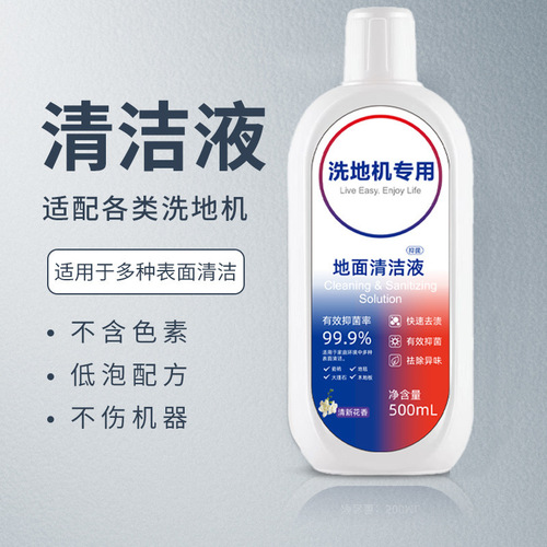 Suitable for Timco/Cloud Whale Cobos floor washing machine cleaner Xiaomi/Midea sweeping robot sterilization cleaning liquid