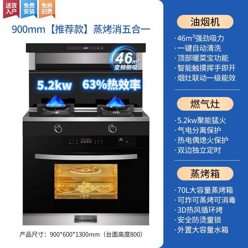 핫셀링 모델 + 누안차이바오 + 음성제어 타이밍 + 찜과 베이킹 일체형 - 천연가스 [집마다 설치 + 무료 펀칭]