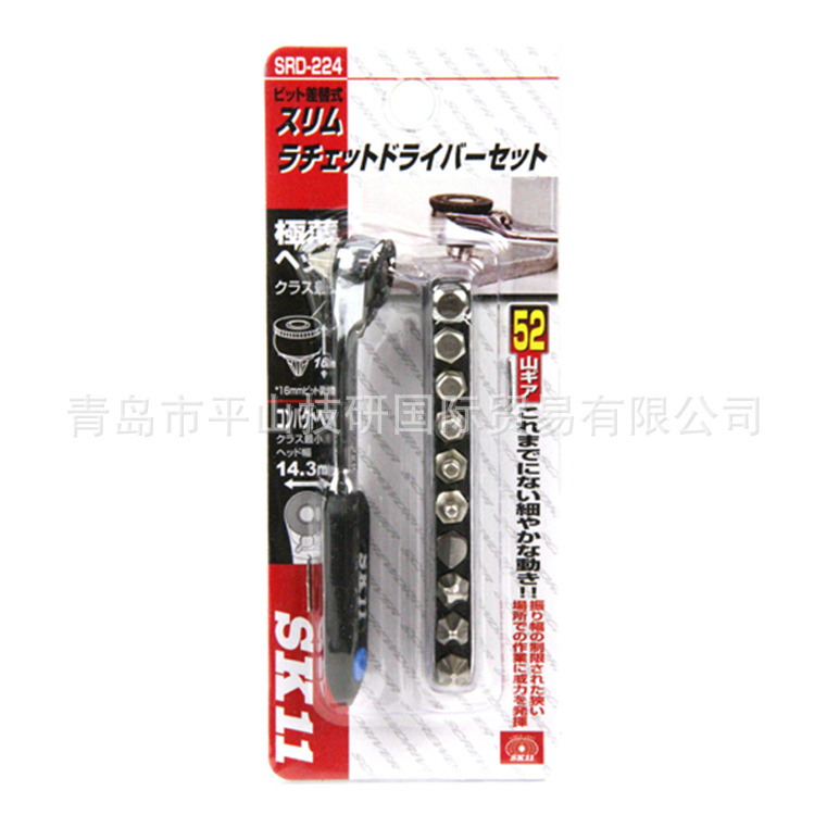 SK-II工具套装BS-20N六角钻头套装8件套 手动工具