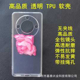 适用畅享70PRO透明手机壳 畅享90精孔全包麦芒30 nova12i novaY72