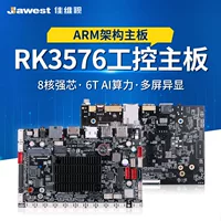RK3576 Android Industrial Main Board Eight Core 6T Computing Power Three -screen Different Low Power Model AIOT Industrial Control Main Board
