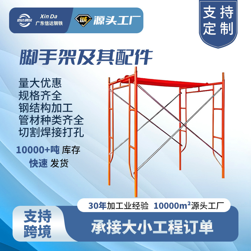 广东盘扣式移动脚手架及配件全套折叠建筑工地专用踏板连接件接头