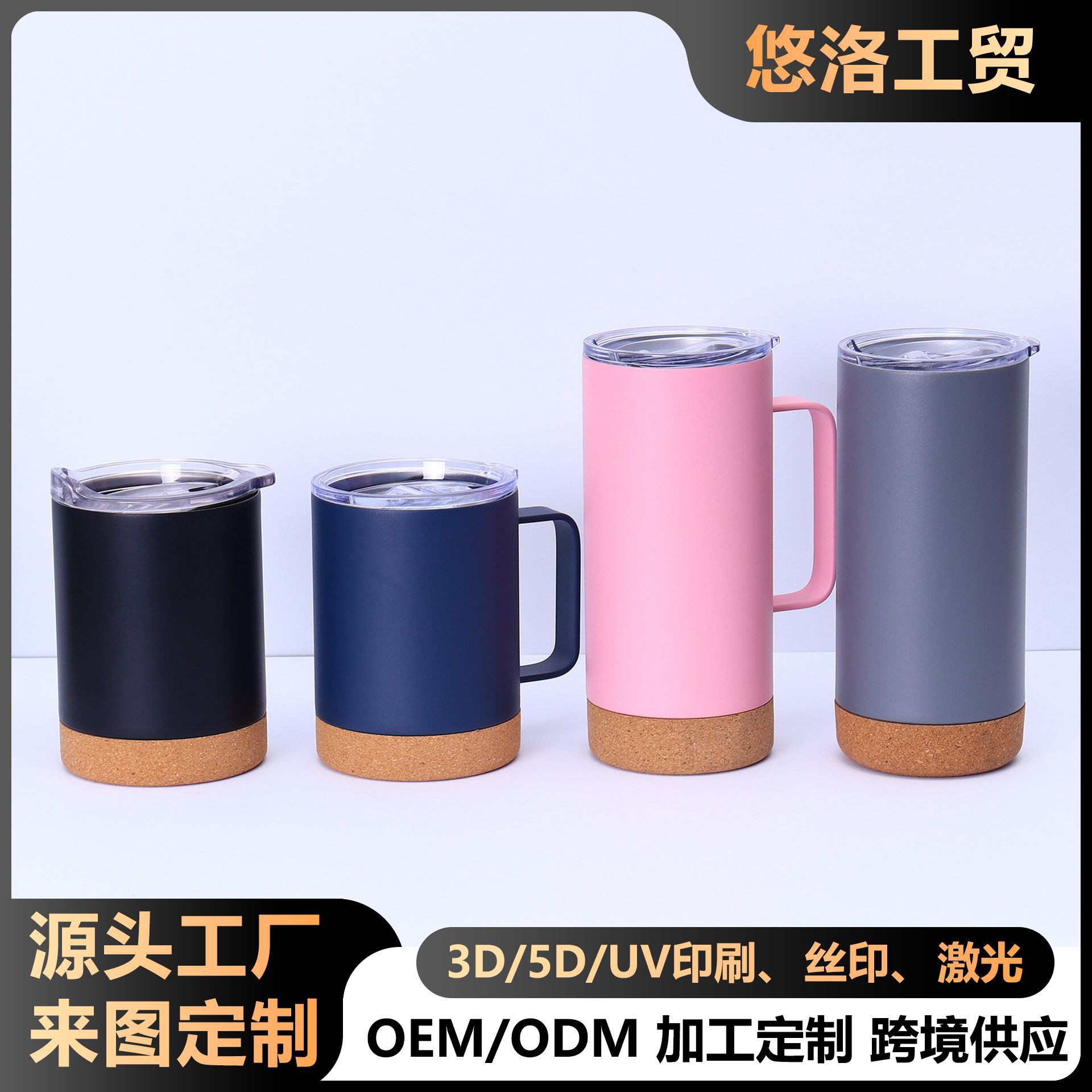 Comercio exterior vacío de corcho 304 acero inoxidable taza de calentamiento de fondo antideslizante mango de oficina taza de café al por mayor