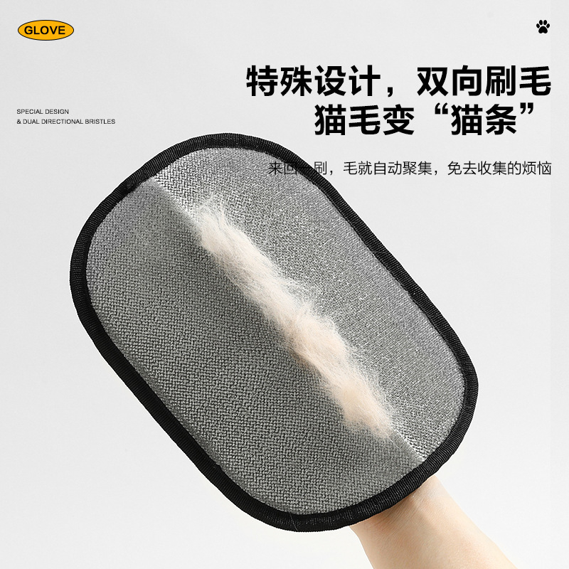 Guantes de depilación electrostática transfronteriza para mascotas cepillo de depilación bidireccional cepillo de pelo viscoso artefacto mágico guantes de pelo de gato artículos para mascotas