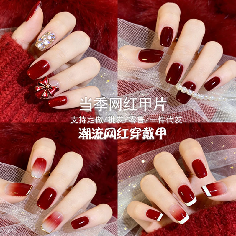 Ready-To-Wear Nail Art Pieces, Red High-End Nail Tips, Nude Color That Brightens the Complexion, Autumn and Winter Removable Fake Nails
