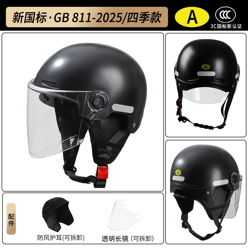 Casco de motocicleta eléctrica certificado 3c caliente invierno para hombres y mujeres casco de seguridad universal de cuatro estaciones nuevo invierno
