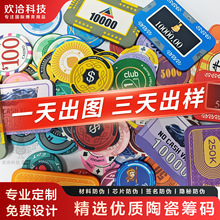 陶瓷筹码包设计动漫周边礼品币掼蛋报牌卡德州扑克记分卡骰子筹码