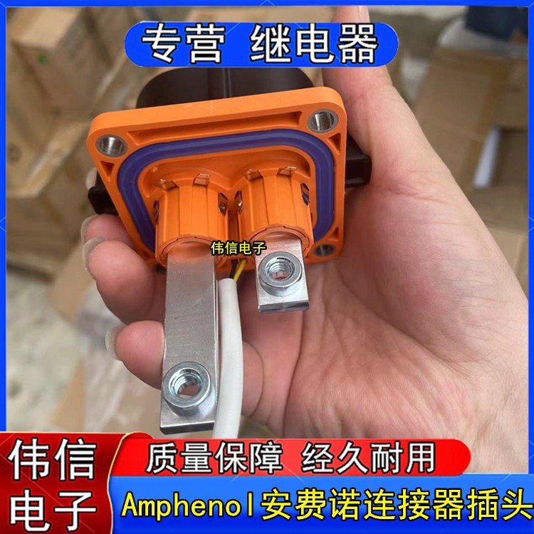 原装正品Amphenol安费诺HVC2P80MY237-001新能源连接器插头099U19
