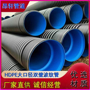 Urban Pe Corrugated Sewage Pipe Large Diameter Hdpe Double Wall Corrugated Pipe Rainwater Pipe Complete Specifications