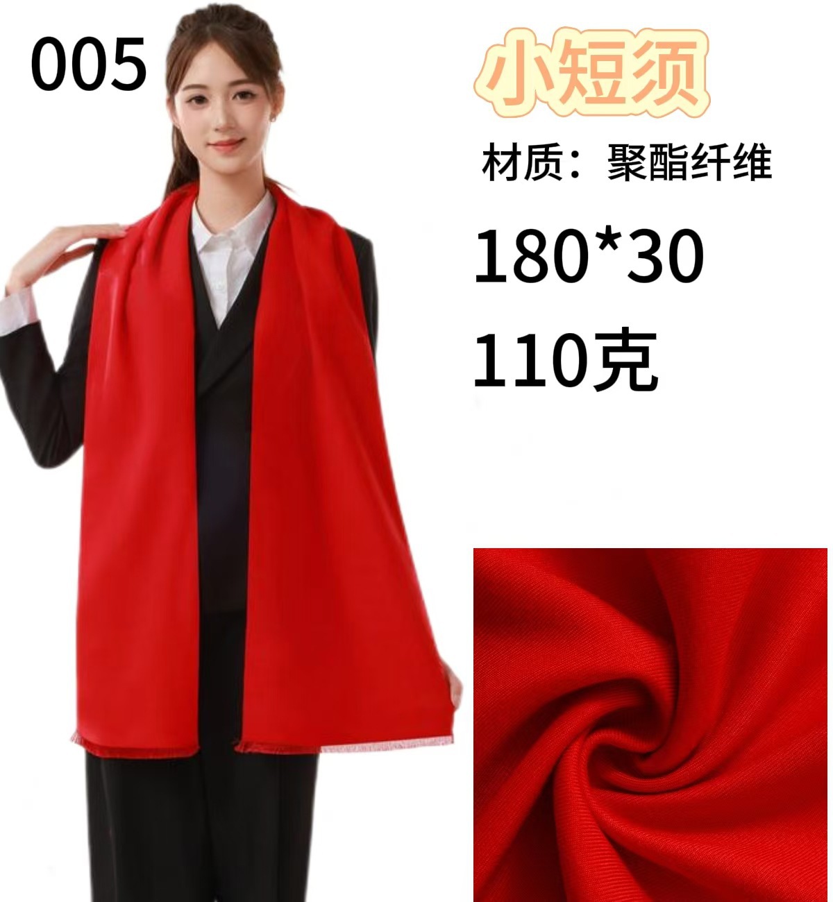 180*30cm 짧은 수염